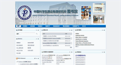 Desktop Screenshot of lib.itp.ac.cn