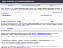 Tablet Screenshot of experts.itp.ac.ru