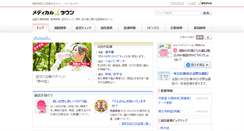 Desktop Screenshot of medical.itp.ne.jp