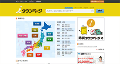 Desktop Screenshot of itp.ne.jp