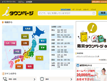 Tablet Screenshot of itp.ne.jp